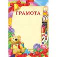 :  - Грамота "Мишка" (8755)