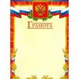 :  - Грамота (Ш-3245)