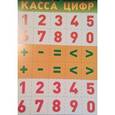 russische bücher:  - Ш-7706 Касса цифр