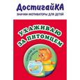 : Бадулина О.В. - Значок. Ухаживаю за питомцем