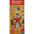 :  - Карандаши 12 цветов "Русский карандаш. Фольклор"