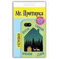 : Самошкина Т.С - Mr. Протирка. Звездная ночь. Коллекция «Домики»