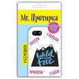 : Самошкина Т.С - Mr. Протирка. Wild and Free. Коллекция «Статусы»