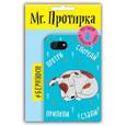 : Самошкина Т.С - Mr. Протирка. Щенок. Коллекция «Спящие животные»