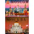 :  - Набор открыток Москва