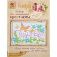 :  - Схема для вышивания "Счастье", 21х29 см