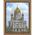 :  - Набор для вышивания бисером №204 «Храм Христа Спасителя» 38x48 см бисер Чехия