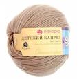 :  - Детский каприз. Цвет  274-Серо-бежевый. 10x50 г.