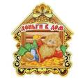 :  - Магнит "Домовой, Деньги в дом", 7x6x0,1 см