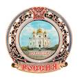 :  - Магнит металл с гербом «Краснодар»