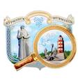 :  - Магнит с лупой «Мурманск»