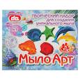 :  - Творческий набор для создания мыла "Море"