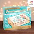 :  - Набор для творчества Декупаж шкатулки, «Романтик»