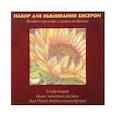 :  - Вышивка бисером "Жёлтый подсолнух", размер основы 15x15 см