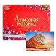 :  - Алмазная мозаика с полным заполнением, 30 x 40 см «Тигр на закате»