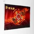 :  - Флаг "9 мая" 30x45 см, шток 60 см