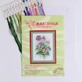 :  - Набор для вышивания «Анютины глазки» 18x15 см