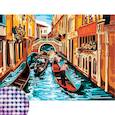:  - Алмазная вышивка с частичным заполнением «Венеция», 30x40 см, холст, емкость. Набор для творчества
