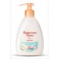 :  - Крем-мыло "Антибактериальный комплекс". 240 мл