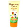 :  - Бархатные ручки. Детский крем для рук с облепихой. 50 мл