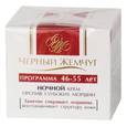 :  - Ночной крем против глубоких морщин. Программа 46-55 лет. 50 мл