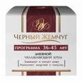 :  - Дневной увлажняющий крем. Программа 36-45 лет. 50 мл