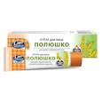 :  - Крем для лица "Полюшко" для сухой и нормальной кожи, 45 мл