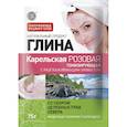 :  - Глина Карельская розовая тонизирующая с разглаживающим эффектом, 75 г