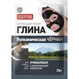 :  - Глина Вулканическая черная очищающая, 75 г