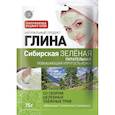:  - Глина Сибирская зеленая питательная повышающая упругость кожи, 75 г