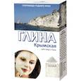 :  - Глина Крымская белая очищающая, 100 г