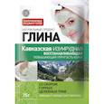 :  - Глина Кавказская изумрудная восстанавливающая, 75 г