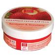:  - Сахарный скраб для тела "Rambutan & Strawberry".  225 мл