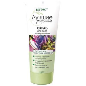 :  - Лучшие рецепты. Скраб для тела отшелушивающий. 200 мл