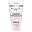 Pharmacos Panthenol Urea. Ультраувлажняющие сливки для тела для сухой и очень сухой кожи, склонной к шелушению,150 мл