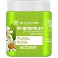 :  - Кондиционер для чувствительной кожи головы "Ромашка и малина"