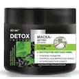 :  - DETOX Therapy МАСКА-ДЕТОКС для волос с ЧЕРНЫМ УГЛЕМ и экстрактом листьев нима, 300 мл.