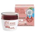 :  - Крем-экстрапитание для лица ночной Coconut Oil ЭКСТРАПИТАНИЕ  (50 мл)