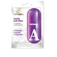 :  - Маска для лица "Витамин A" активный лифтинг и подтяжка, 12 мл