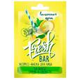 :  - FreshBar "Лимонный фреш" экспресс-маска для лица «на выход», сияние и свежесть. 12 мл