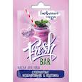 :  - FreshBar "Ежевичный смузи" маска для лица суперлифтинг моделирование и подтяжка. 12 мл