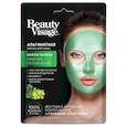 :  - Альгинатная маска для лица серии «Beauty Visage» Коллагеновая, 20 г