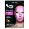 :  - Альгинатная маска для лица серии «Beauty Visage» Пептидная, 20г