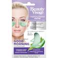 :  - Гидрогелевые патчи для кожи вокруг глаз серии «Beauty Visage» Гиалуроновые Good Morning охлаждающие, 7г
