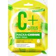 :  - Маска-сияние для лица тканевая C+Citrus серии «Beauty