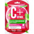 :  - Маска-увлажнение для лица тканевая C+Citrus серии «Beauty Visage», 25мл