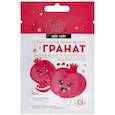 :  - Beauty Derm. Гелевая косметическая маска с гранатом и витамином С, 10 мл