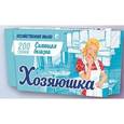 :  - Мыло хозяйственное "Хозяюшка" сияющая белизна 65%. 200 г