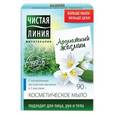 :  - Косметическое мыло "Жасмин".90 г