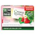 :  - Косметическое мыло "Клубника". 90 г